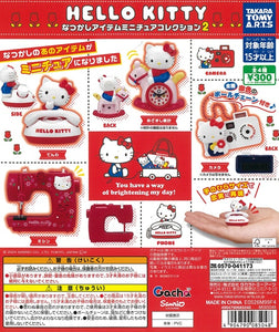 ハローキティ なつかしアイテムミニチュアコレクション2 全4種セット