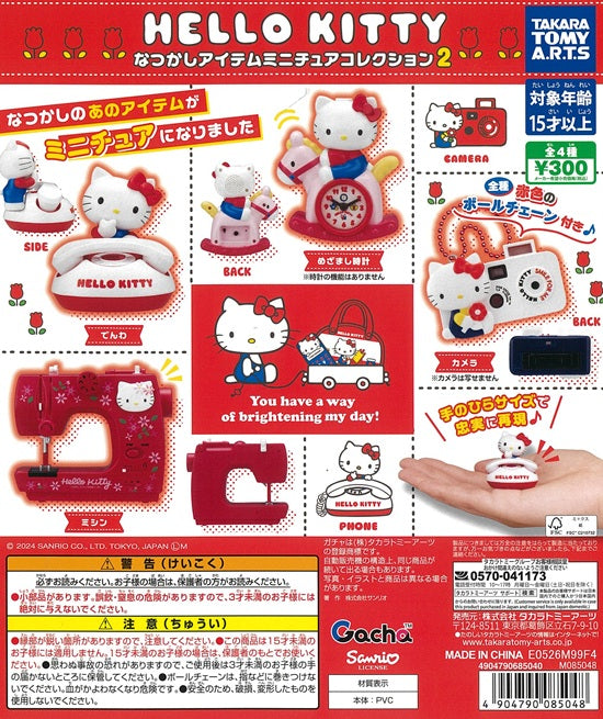 ハローキティ なつかしアイテムミニチュアコレクション2 全4種セット