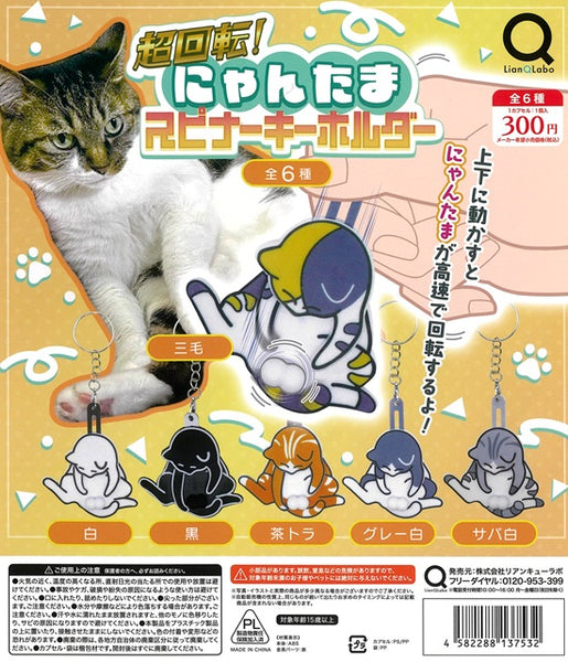 2026年06月26日入荷 | にゃんたま | ガチャガチャ侍