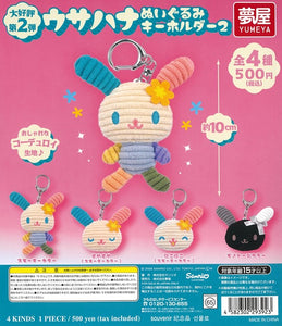 ウサハナ ぬいぐるみキーホルダー2 全4種セット【在庫品