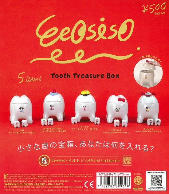 イオシソ　トゥースボックスコレクション　全5種類　1BOX Eeosiso（イオシソ）トゥース ボックス コレクション カプセル版 全5種