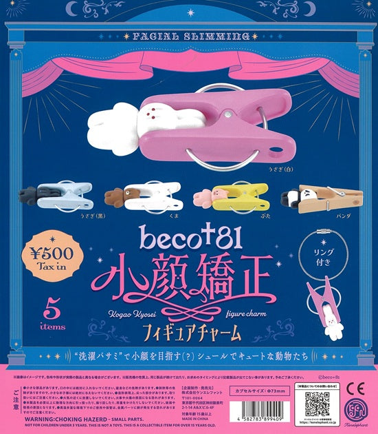 Butterbear インスタントカメラ風ブロック玩具 新品未開封 beco+81 小顔矯正 フィギュアチャーム カプセル版 全5種セット【在庫品