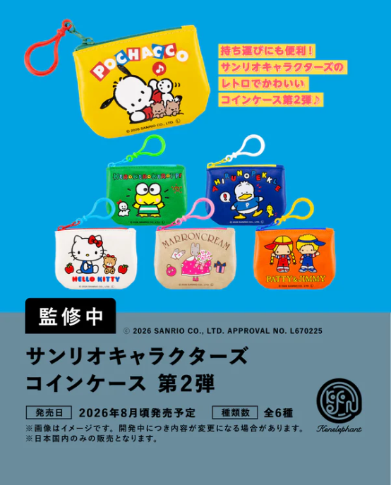 サンリオキャラクターズ コインケース 第2弾 カプセル版 【ケン