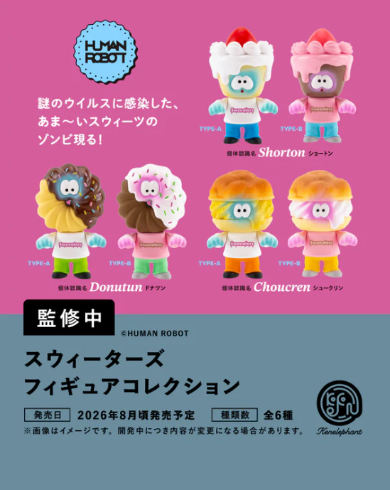 スウィーターズ フィギュアコレクション カプセル版 【ケン