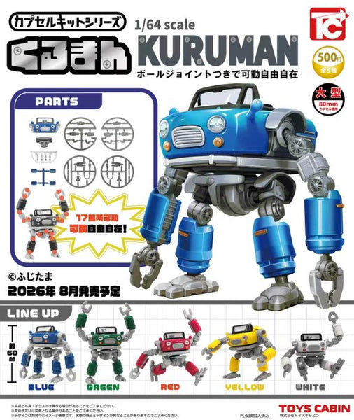 カプセルキットシリーズ Vol.2 1/64 くるまん KURUMAN【トイズキャビン