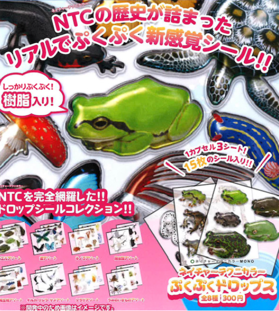 NTC MONO ネイチャーテクニカラーぷくぷくドロップス【いきもん