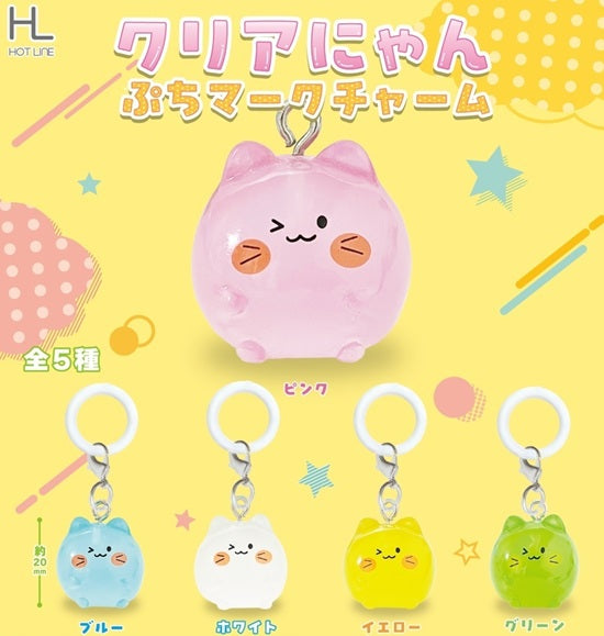 クリアにゃんぷちマークチャーム【ホットライン】 | ガチャガチャ侍