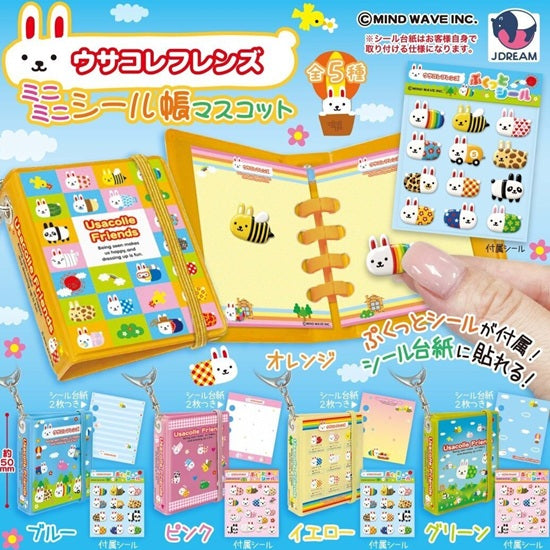 ウサコレフレンズ ミニミニシール帳マスコット【Jドリーム