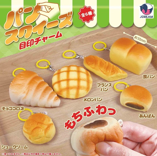 パンスクイーズ目印チャーム【Jドリーム】 | ガチャガチャ侍