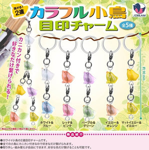 繋がる！2連カラフル小鳥目印チャーム【Jドリーム】 | ガチャガチャ侍