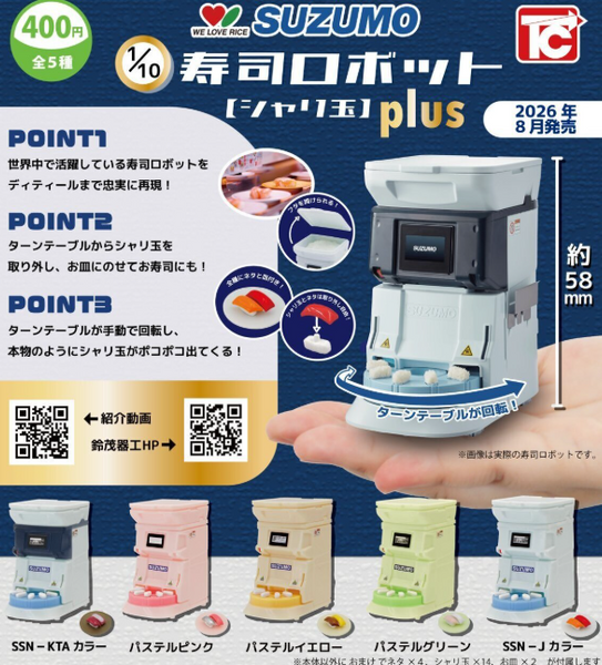 商品 | ガチャガチャ侍
