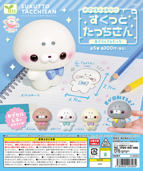 商品 | エール | ガチャガチャ侍