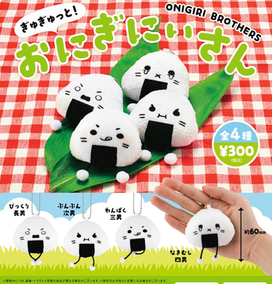 めがねブルーさま専用　にぎにぎおにぎり ぎゅぎゅっと！おにぎにいさん【ブルーマウンテン】 | ガチャガチャ侍