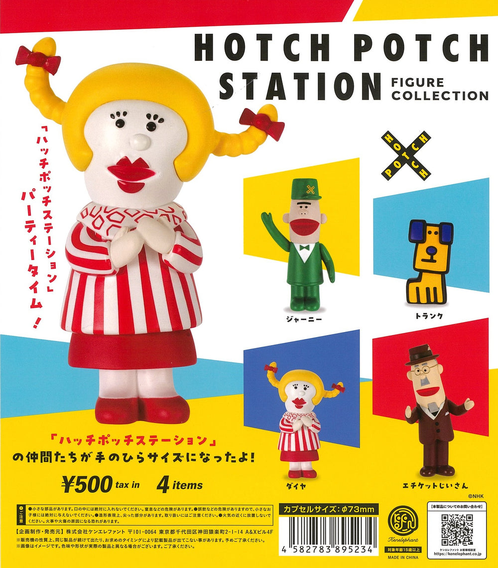 ⭐️レトロ・レア⭐️ハッチポッチステーション　缶バッチ　ファスナーマスコットセット ハッチポッチステーション フィギュアコレクション【再販】【カプセル
