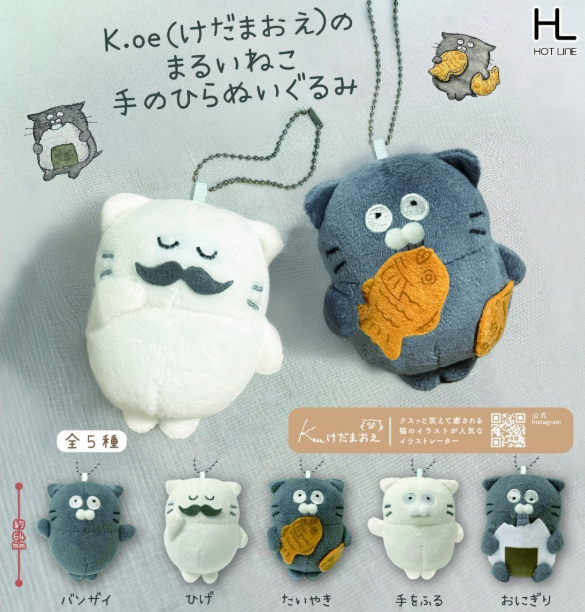 けだまおえのまるいねこ手のひらぬいぐるみ 全5種セット【フル
