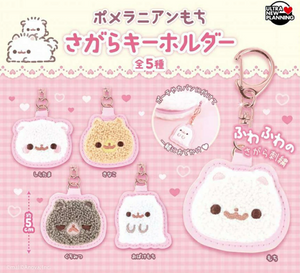 ポメラニアンもち さがらキーホルダー 全5種セット【フルコンプリート