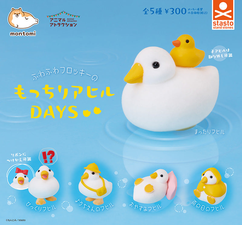 アヒルおやじ様 リクエスト 2点 まとめ商品 もっちりアヒルDAYS【再販】 全5種セット【フルコンプリート/2026年09