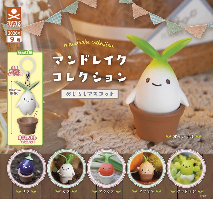 マンドレイクコレクション めじるしマスコット 全6種セット【フル