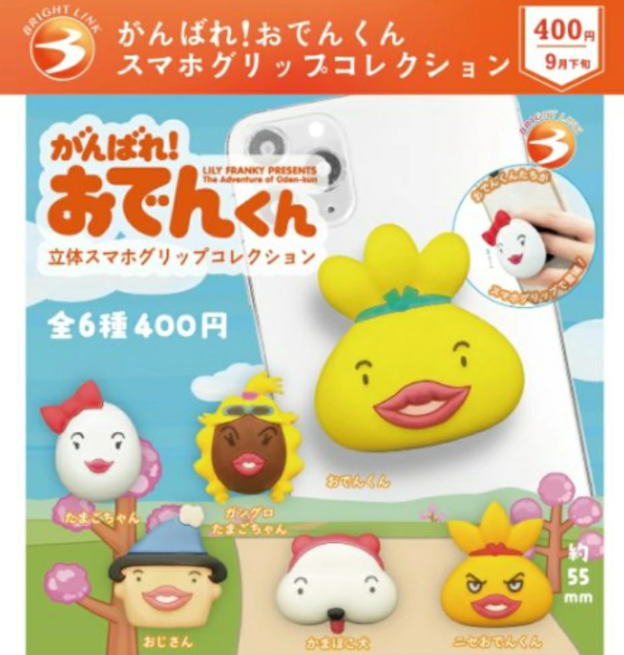 がんばれ！おでんくん スマホグリップコレクション 全6種セット【フル