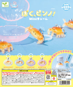 ぼく、ピンノ！Mineチャーム【エール】 | ガチャガチャ侍