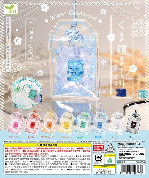 けいじ様②専用商品 商品 | エール | ガチャガチャ侍