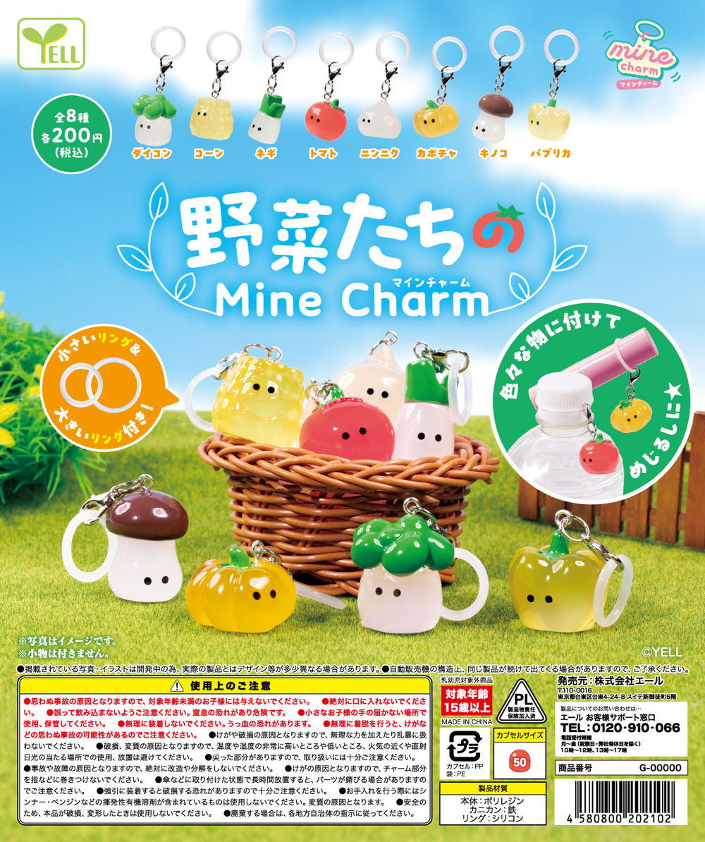 野菜たちのMine Charm【再販】【エール】 | ガチャガチャ侍