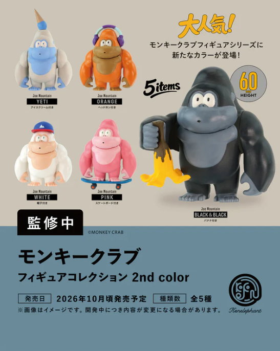 MONKEY CRAB フィギュアコレクション 2nd color【ケンエレファント