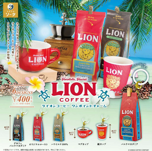 ライオンコーヒー ワンポイントチャーム カプセル版【スタジオソータ