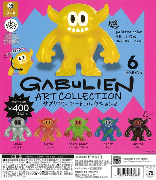 OddRe: ランダムガチャ pt.02 全6種 コンプリートセット G014722_300x300@2x.jpg?v=