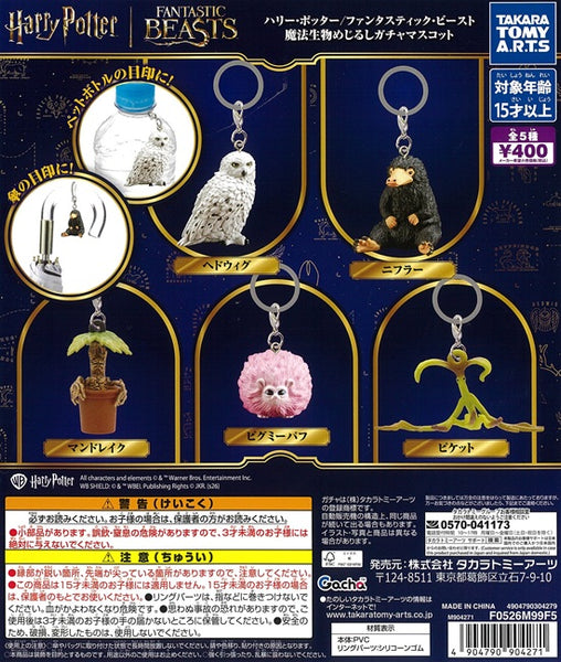 商品 | ニフラー | ガチャガチャ侍