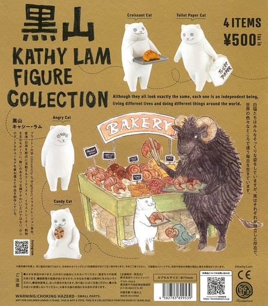 黒山 KATHY LAM FIGURE COLLECTION 全4種セット【在庫品