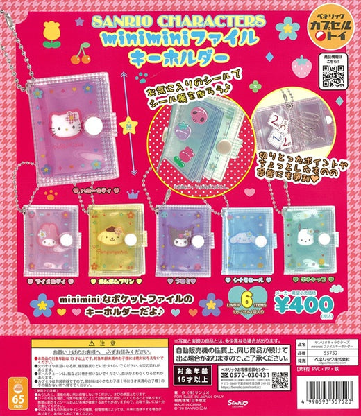 キャラクター | マイメロディ | ガチャガチャ侍