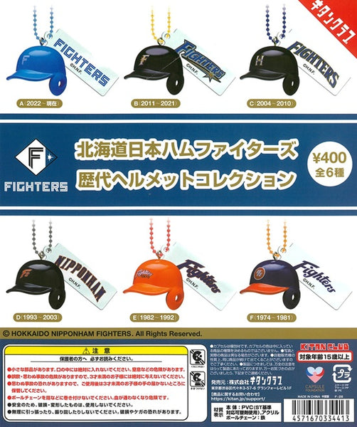 商品 | ファイターズ | ガチャガチャ侍