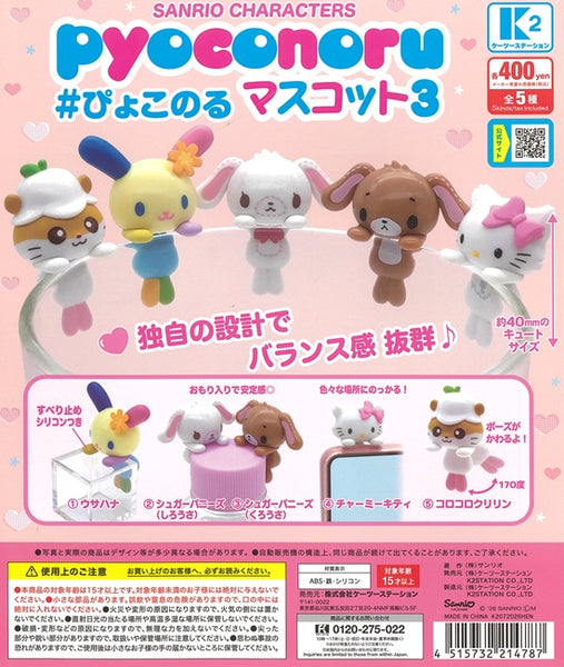 商品 | チャーミーキティ | ガチャガチャ侍