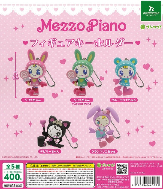メゾピアノ　アクセサリースタンド　平成レトロ　当時物　レア　mezzopiano メゾピアノフィギュア キーホルダー 全5種セット【在庫品