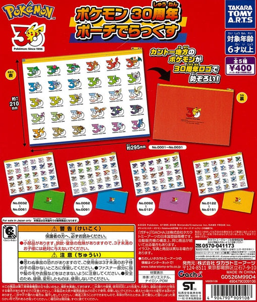 商品 | カプセルトイ | ガチャガチャ侍