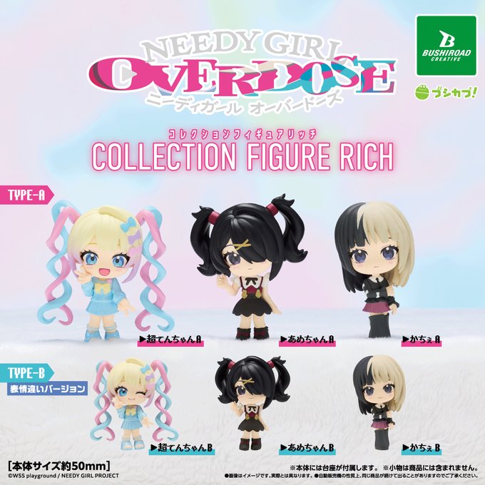 NEEDY GIRL OVERDOSE コレクションフィギュアRICH【ブシロード