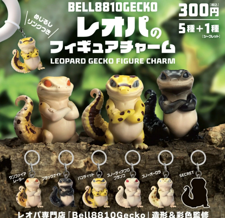 BELL8810GECKO レオパのフィギュアチャーム【ブルーマウンテン