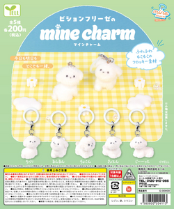 ビションフリーゼのmine charm【エール】 | ガチャガチャ侍