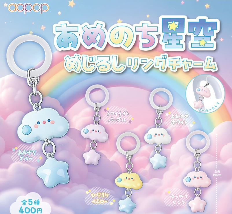 iON! オンラインくじ F賞 衣装めじるしチャーム 透明くりあ 5個セット