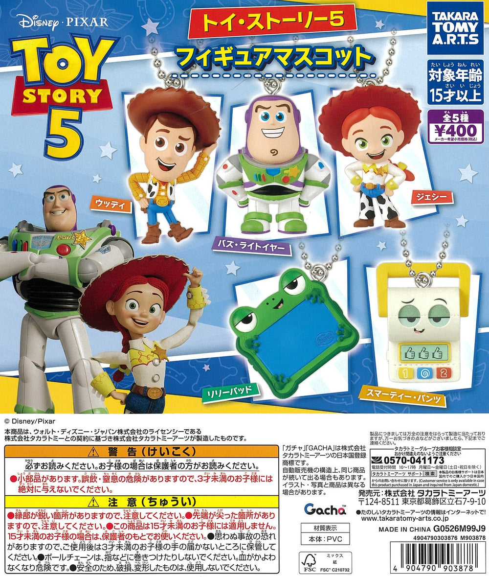 トイ・ストーリー5 フィギュアマスコット 全5種セット【在庫品