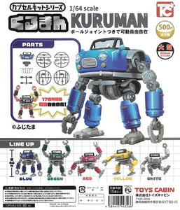 カプセルキットシリーズ 1/64 くるまん 全5種セット【在庫品
