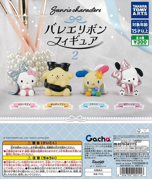 【当時物・レア✨】ウサハナ♡パジャマドールSANRIO　2004年　EIKOH 商品 | ウサハナ | ガチャガチャ侍