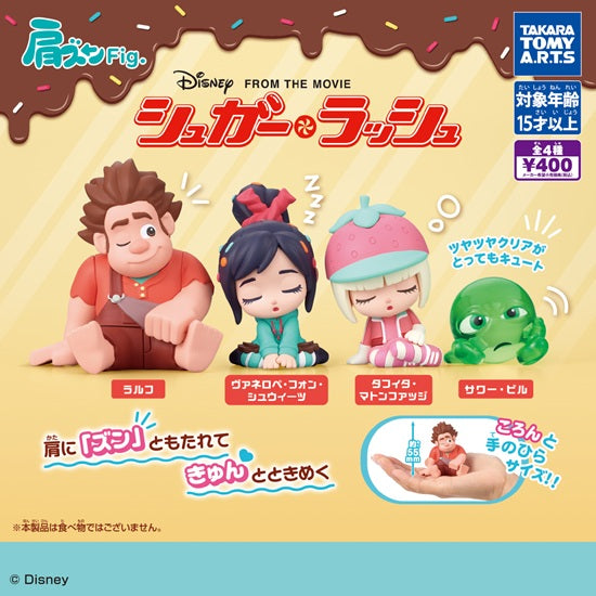 商品 | 肩ズン | ガチャガチャ侍