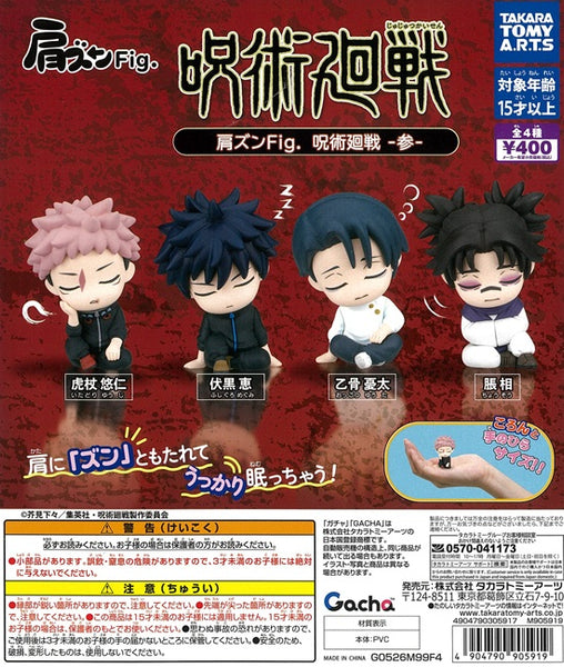 商品 | 肩ズン | ガチャガチャ侍