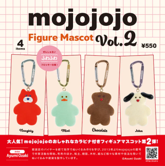 mojojojo フィギュアマスコット Vol.2【ケンエレファント