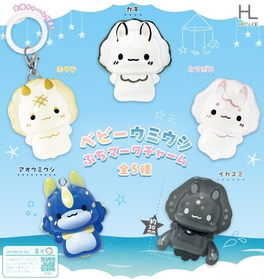 【海ぶどう】猫チャーム 18個セット ベビーウミウシぷちマークチャーム【ホットライン】 | ガチャガチャ侍