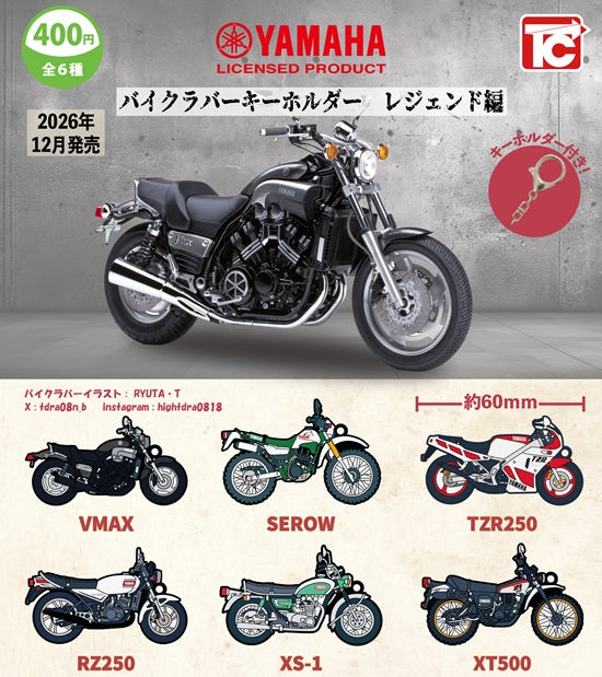 YAMAHA バイクラバーキーホルダー レジェンド編【トイズキャビン