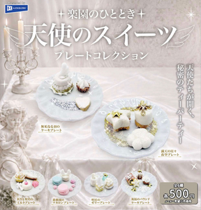 楽園のひととき 天使のスイーツプレートコレクション【レインボー