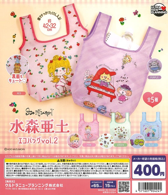 水森亜土 エコバッグ vol.2 全5種セット【在庫品】 | ガチャガチャ侍